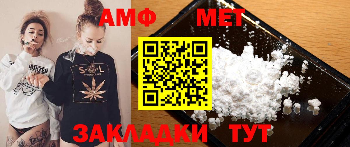 Amphetamine  Amphetamine Розовый  Вход с VPN  Боровичи  ОМГ ОМГ ссылка  Амфетамин 