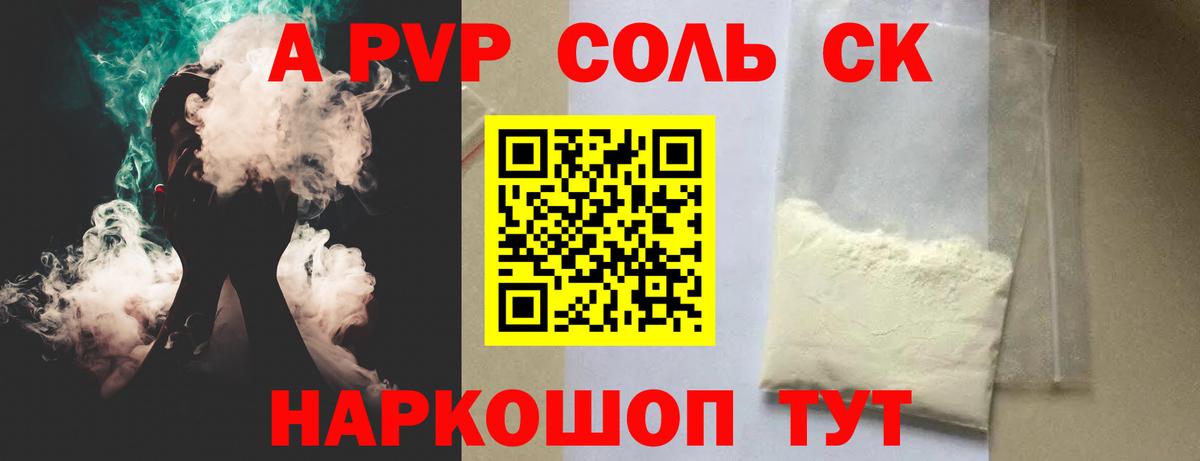 Боровичи  Alpha-PVP СК КРИС  Alpha PVP СК  Вход с VPN 