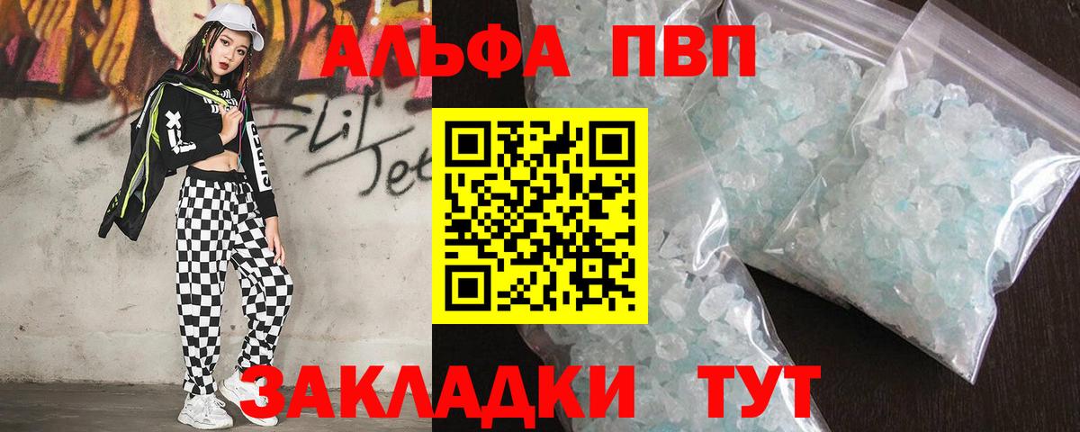 A PVP Соль Боровичи