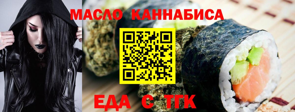 Canna-Cookies конопля  Вход с VPN  Боровичи 