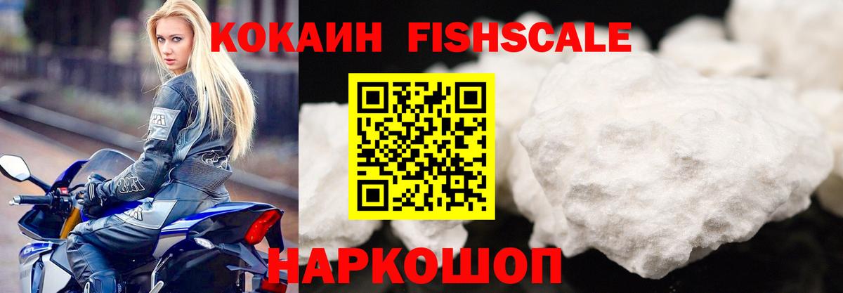 COCAIN Колумбийский Боровичи