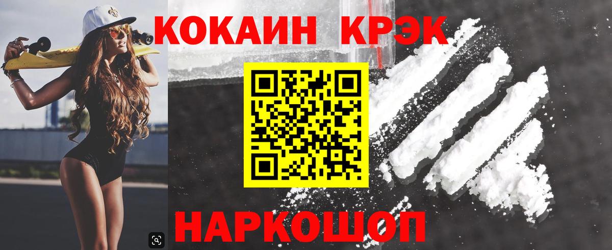 КОКАИН  цены   Боровичи  КОКАИН Колумбийский  Вход с VPN 