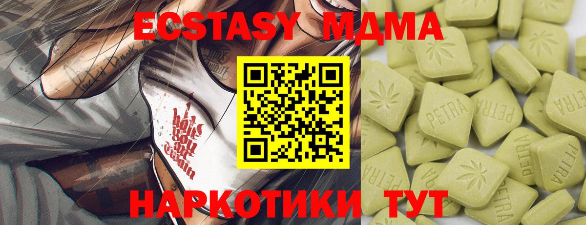 Боровичи  закладка  Вход с VPN  Ecstasy mix  Экстази mix 