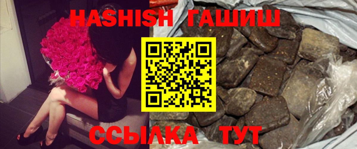 ГАШИШ убойный Боровичи