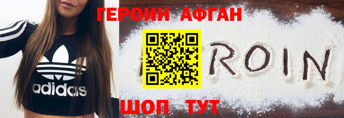 Боровичи  Героин  Вход с VPN  ГЕРОИН белый 