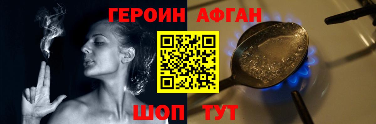 ГЕРОИН гречка Боровичи