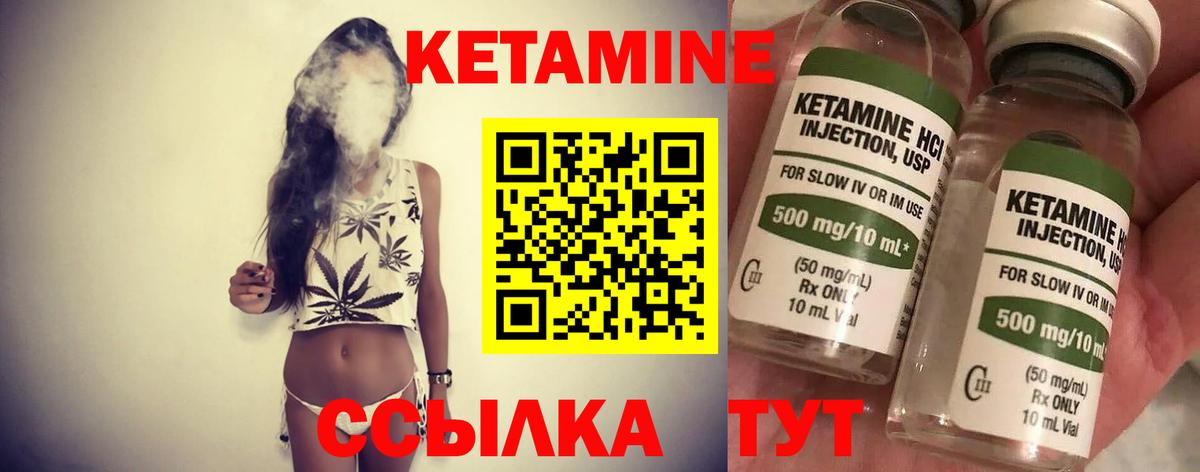 Кетамин ketamine  Вход с VPN  Боровичи 