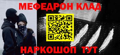 дживик Славянск-на-Кубани