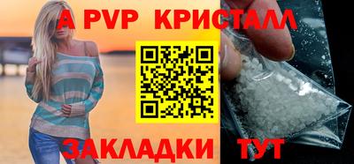молекула духа Ставрополь