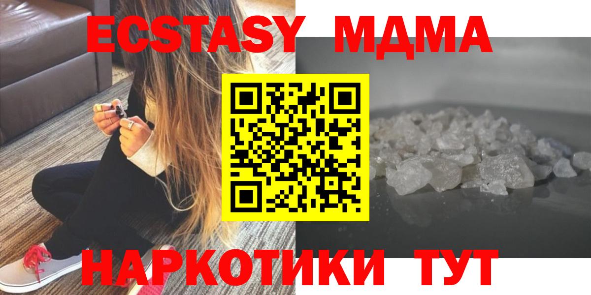 МДМА  Вход с VPN  Боровичи  МДМА VHQ 