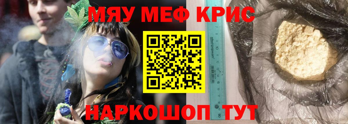 Меф  Вход с VPN  Боровичи  МЯУ-МЯУ  Меф mephedrone  Мефедрон VHQ 