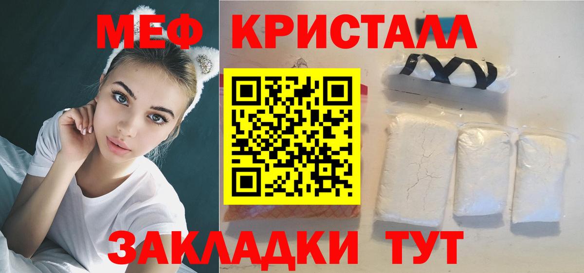 МЕФ кристаллы Боровичи