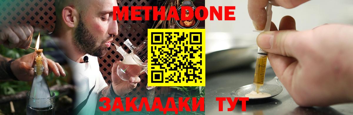 маркетплейс как зайти  Вход с VPN  Боровичи  МЕТАДОН VHQ  МЕТАДОН мёд  OMG как войти 