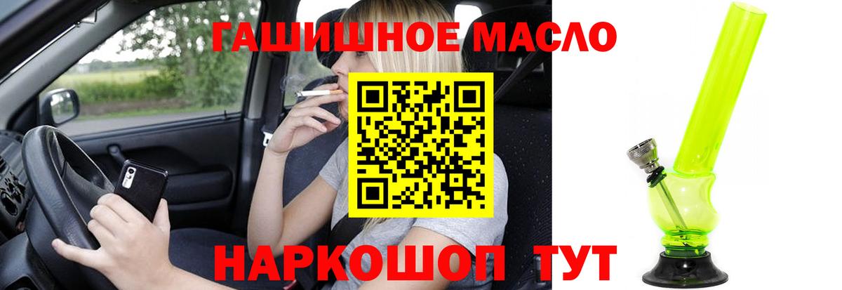 Боровичи  Дистиллят ТГК THC oil  где можно купить     ссылка  ТГК концентрат  Вход с VPN 
